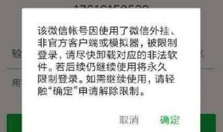 微信怎么样举报才会永久封号 微信永久封号新规