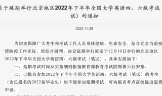 22年12月份六级什么时候考 四六级报名时间2022下半年